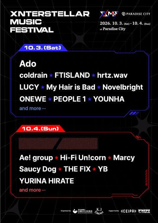 「Xnterstellar Music Festival 2026」日韓のトップアーティストが韓国仁川に集結!「XMF 2026」第1弾ラインナップ発表! 「Xnterstellar Music Festival 2026」日韓のトップアーティストが韓国仁川に集結!「XMF 2026」第1弾ラインナップ発表!