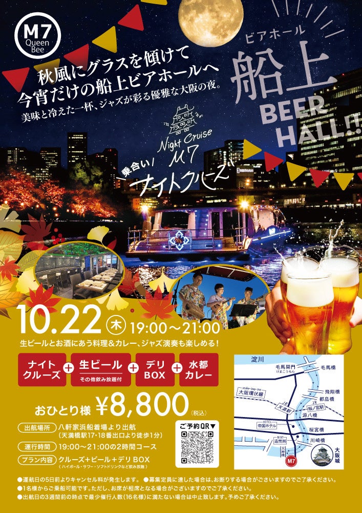 【世界初!】札幌にラーメンイノベーティブレストランがオープン!