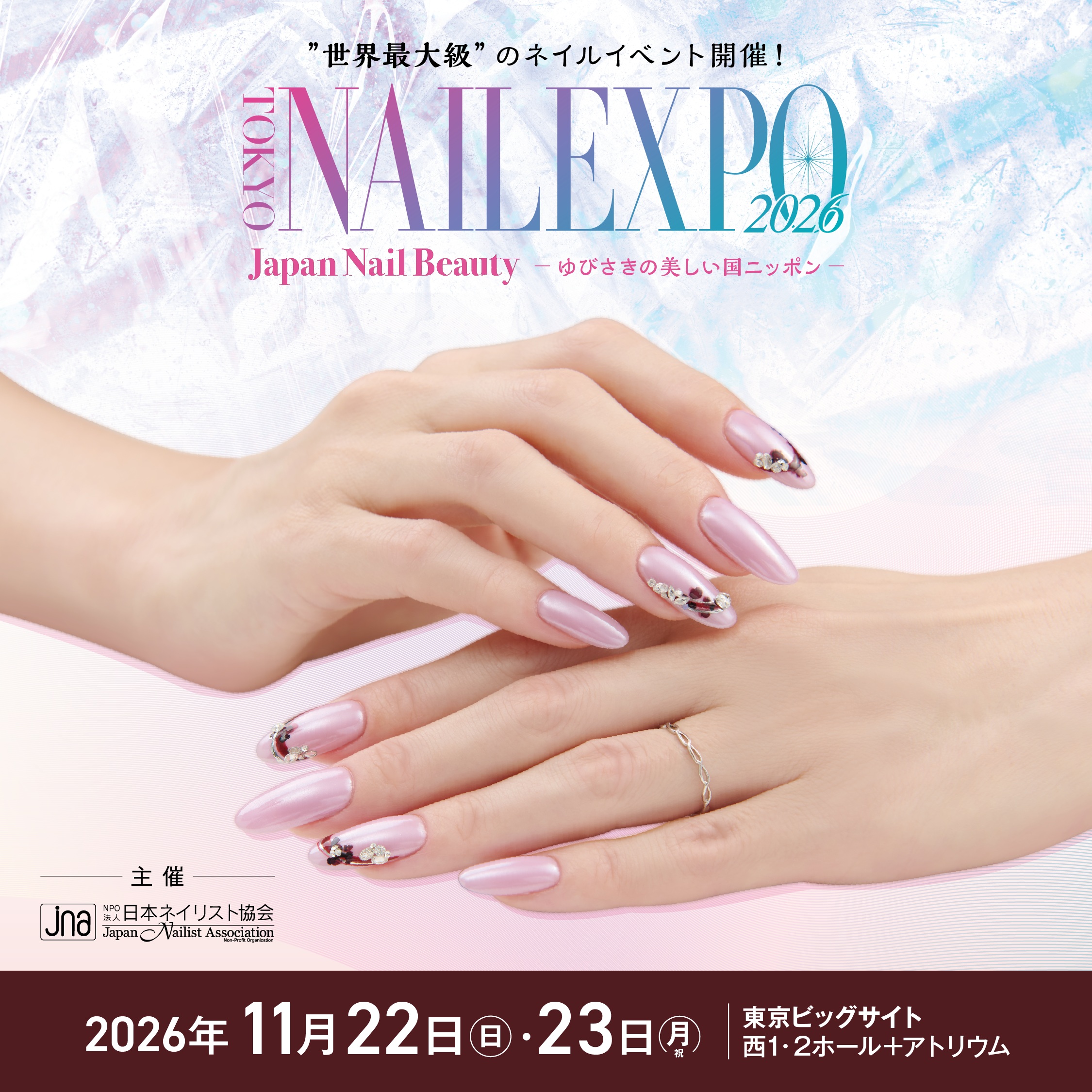 【東京ネイルエキスポ2026】プラスディー株式会社が「ANNPRO」「D.nail」「’ohana」「DWME」の4ブランドを集結させて出展！最新コレクション先行販売や限定イベントを開催
