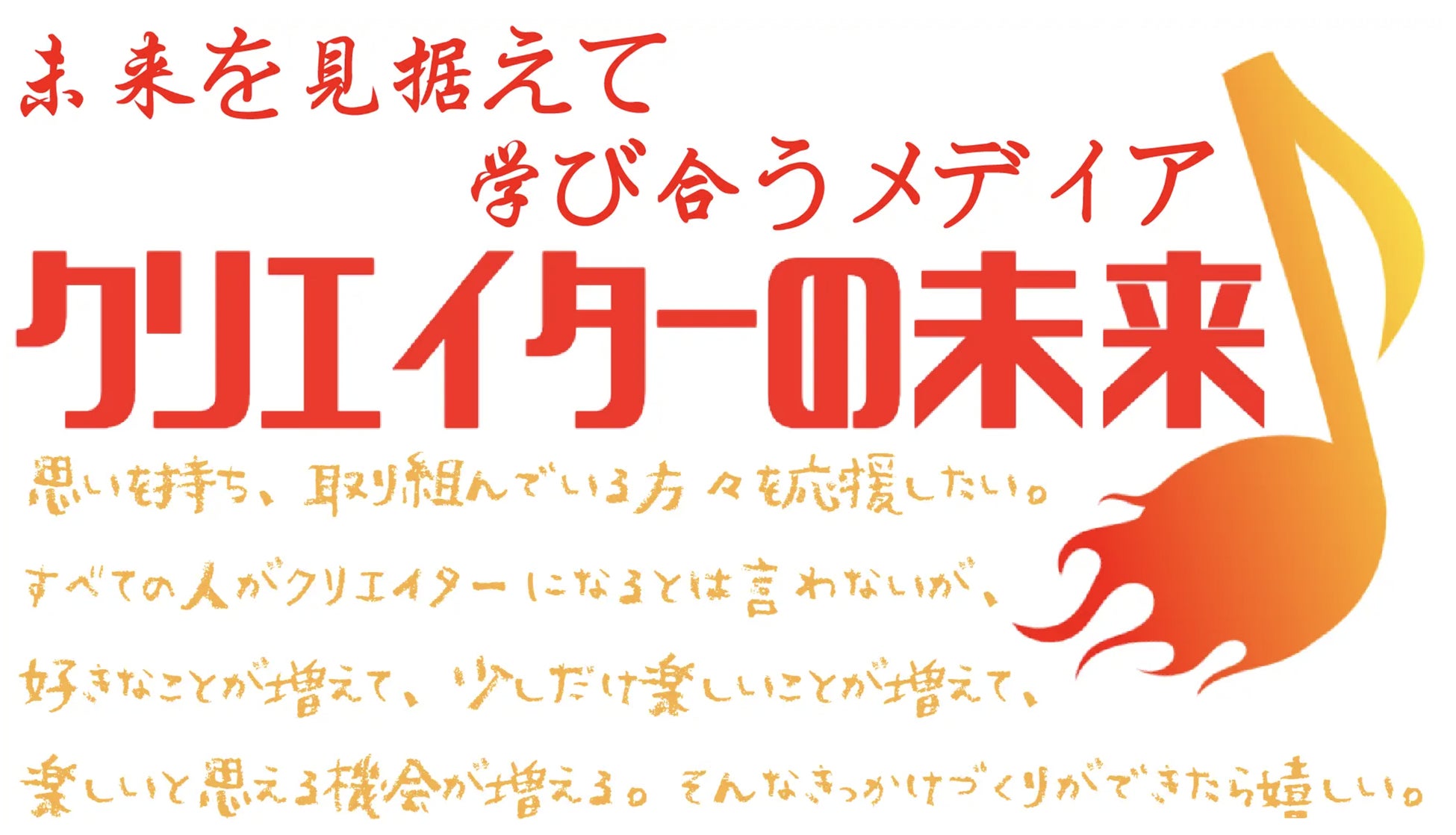 クリエイターの未来 代表で編集長 山科柊蔵氏が選ぶ22年4月 出版の未来プロジェクト Bookstores Jp Trc Dlマガジン 起業時代 Yomita Sfカーニバル22を選定 株式会社メディアインキュベート メディアをアップデートし 学び合いの場をつくる のプレス クリエイターの未来 代表で編集長 山科柊蔵氏が選ぶ22年4月 出版の未来プロジェクト Bookstores Jp Trc Dlマガジン 起業時代 Yomita Sfカーニバル22を選定 株式会社メディアインキュベート メディアをアップデートし 学び合いの場をつくる のプレス