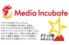 メディアインキュベート・浜崎が「メディアでどう新規事業を起こす!? with スタートアップスタジオ」にて司会。メディアの未来プロジェクトでもインキュベーション/アクセラレーションプログラム強化を表明