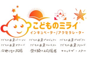 【こどもの未来が教育の未来と連携】『オルタナティブ教育』・『生きる力』など、それぞれの学びをシェアする機会を提供。オフライン、オンラインで交流可能。講師、共同で講座開発も募集し、学び合いの場を構築へ!