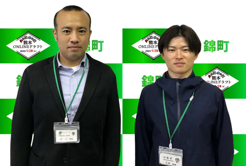 錦町 企画観光課