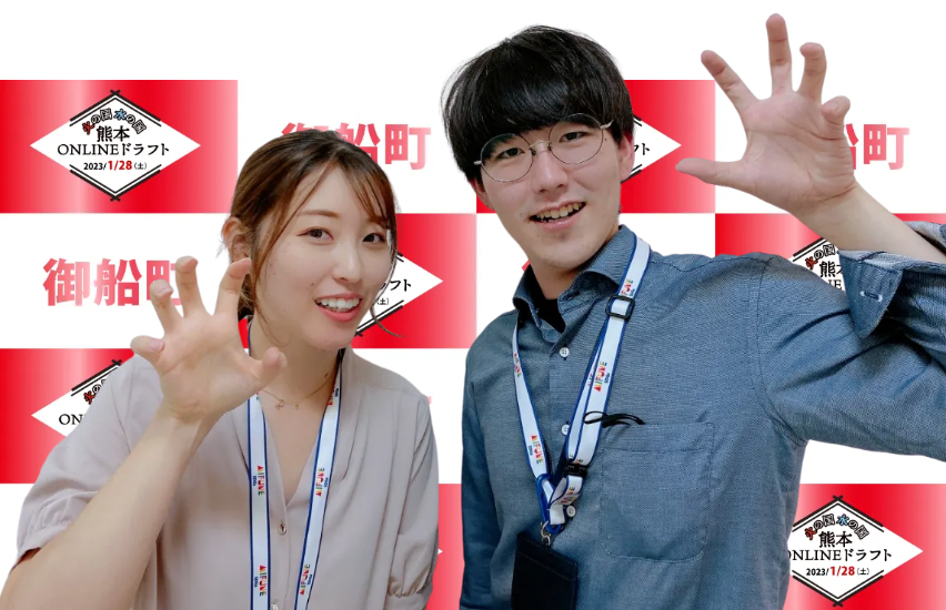 御船町 企画財政課