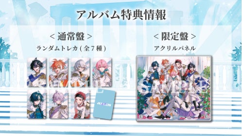 7人組バーチャルアイドル「FouRTe Project」、デビューアルバム『ALL 7人組バーチャルアイドル「FouRTe Project」、デビューアルバム『ALL