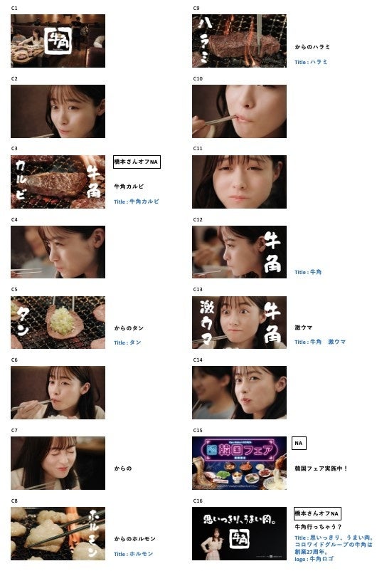 橋本環奈　直筆サイン　牛角韓国フェア　当選品　サイン入りtシャツ 橋本環奈 直筆サイン 牛角韓国フェア 当選品 サイン入りtシャツ