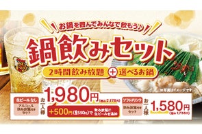 しゃぶしゃぶ温野菜×2.5次元タレントグループ「シクフォニ」コラボ開催 しゃぶしゃぶ温野菜×2.5次元タレントグループ「シクフォニ」コラボ開催