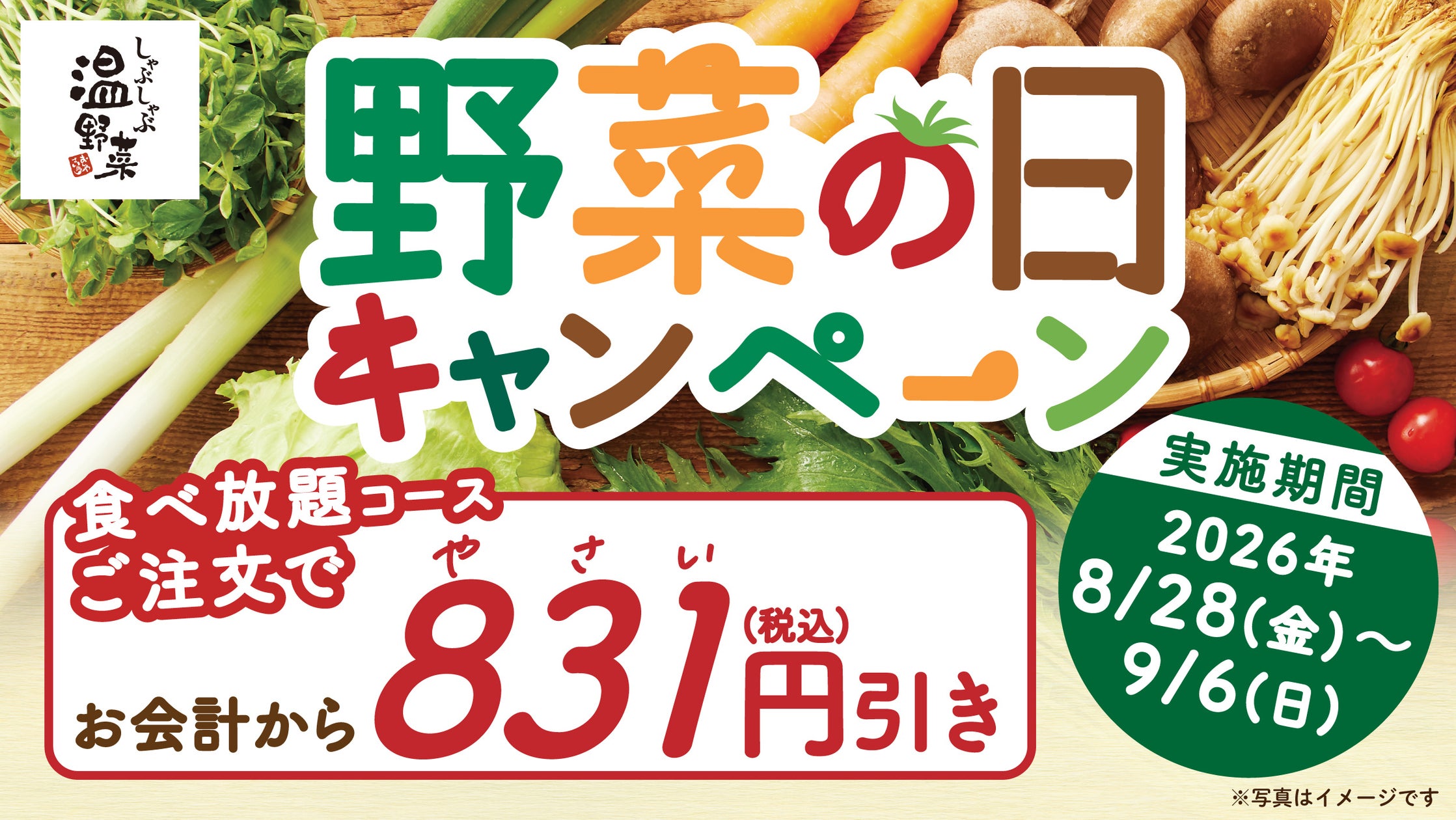 株式会社レインズインターナショナルのキャンペーン画像
