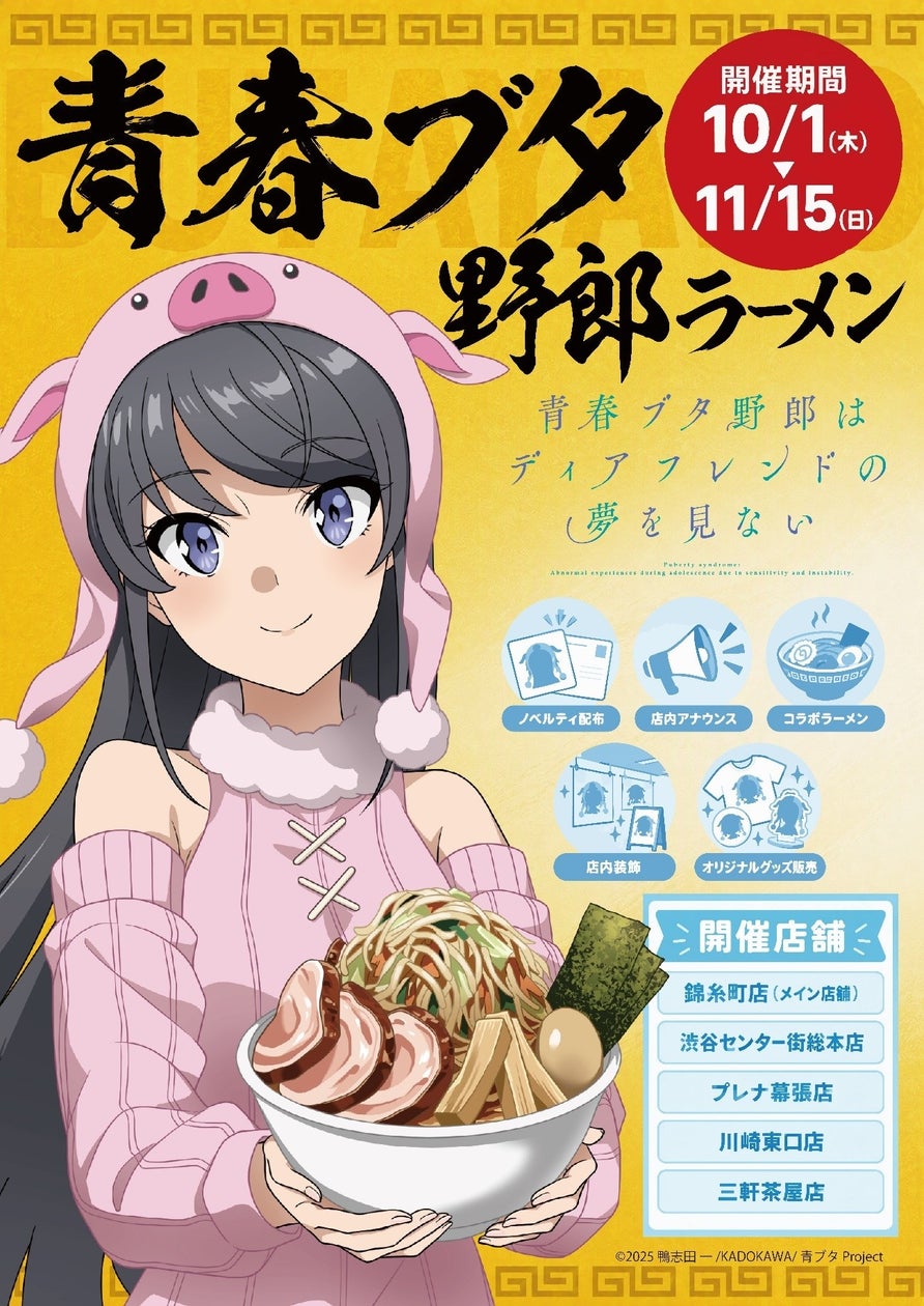 【APAMAN】東京クリスマスマーケット2026予約開始!~初開催の新豊洲×芝公園の2会場を巡る「限定マグカップ」も同時発表~