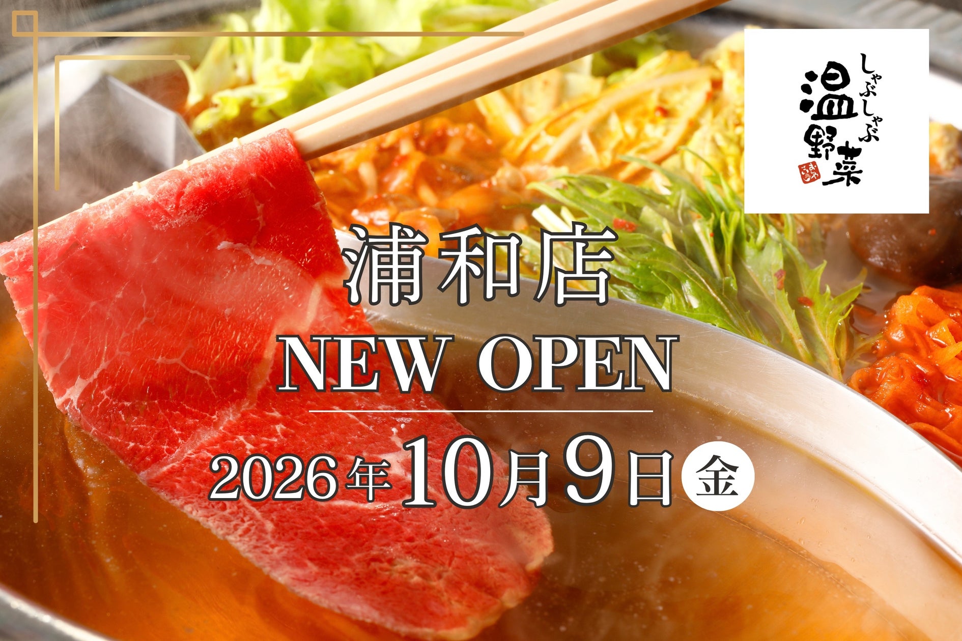 ロイヤルグループ、東京・池袋 都心の大人のスパ施設「タイムズ スパ・レスタ」館内に レストラン「Cafe&Dining LUANA」をオープン!~都心を忘れ、心まで満たされる、とっておきのお食事を~