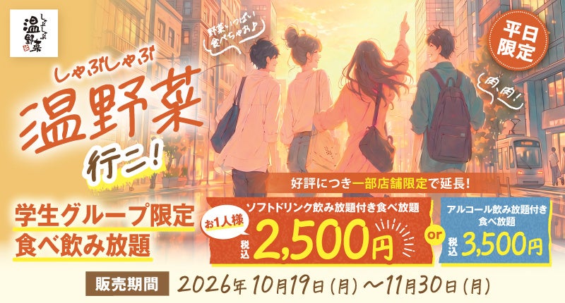 【とちぎコープ】壬生町社会福祉協議会と「包括連携協定」を10月13日に締結