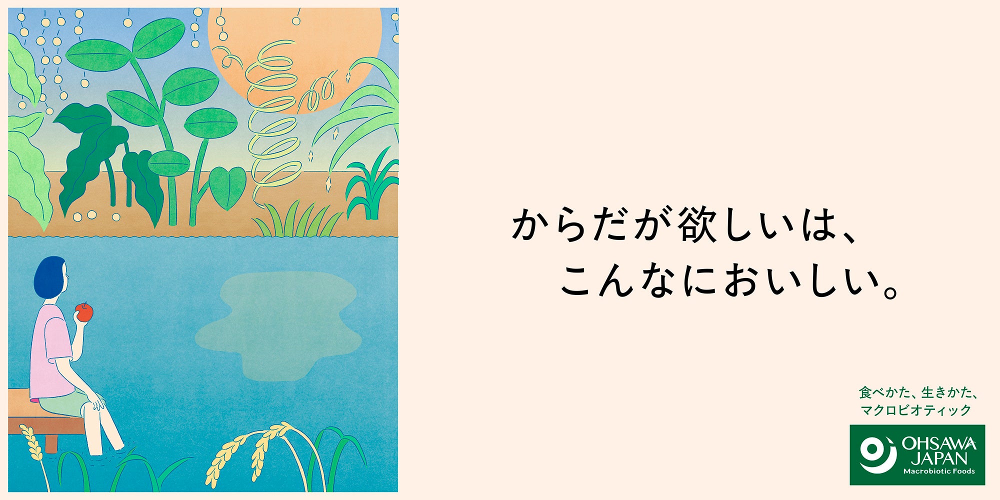 10.8 debut 植物科学※1 × ヘッドスパ発想。30年以上にわたり髪と頭皮を研究してきた知見を結集した、最高峰※2ヘアケア「PRO Botanical Concentrate」誕生。