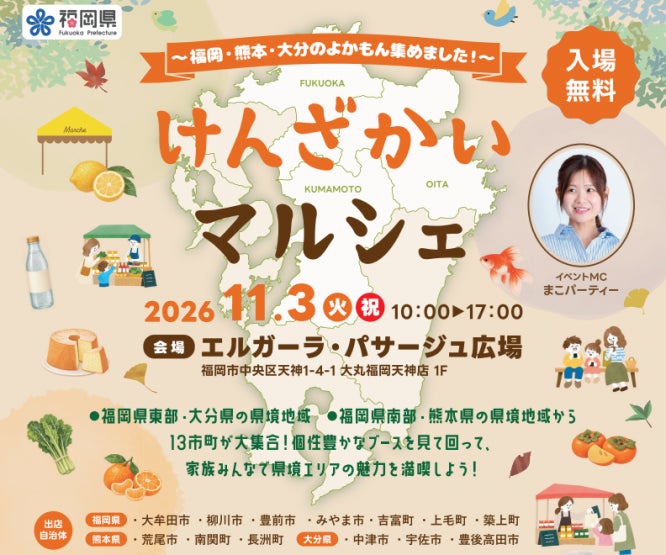 東京湾大華火祭を船上で楽しむ「鮨 おりがみ」特別クルーズ 2026年10月24日(土)開催予定