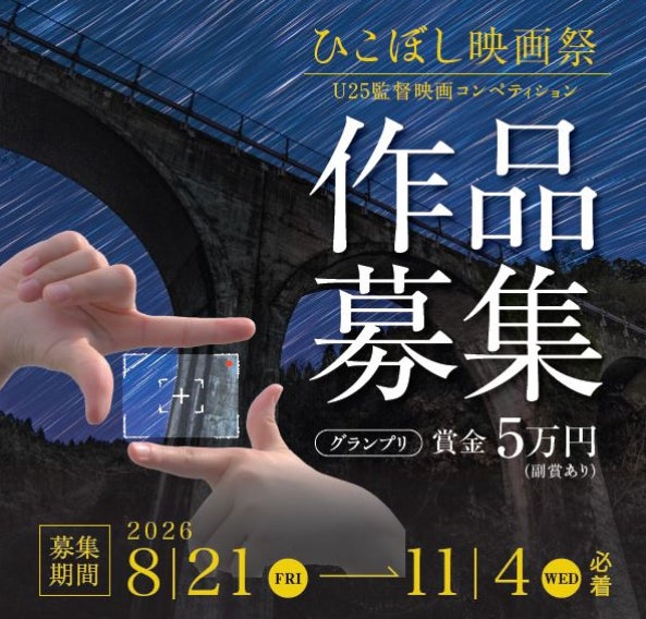 上映会と講演「『雪之丞変化(ゆきのじょうへんげ)』を生み出した小説家 三上於菟吉(おときち)を知っていますか」