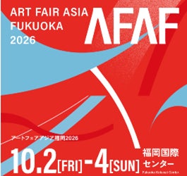 【福岡県庁】ART FAIR ASIA FUKUOKA 2026にて福岡県「まごころアートFUKUOKA GALLERY」及び「新進気鋭の芸術家育成事業」の作品を展示します! 【福岡県庁】ART FAIR ASIA FUKUOKA 2026にて福岡県「まごころアートFUKUOKA GALLERY」及び「新進気鋭の芸術家育成事業」の作品を展示します!