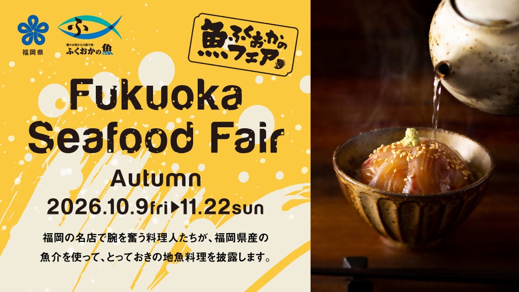 一番軒グループ、年に一度の「感謝祭」を開催!