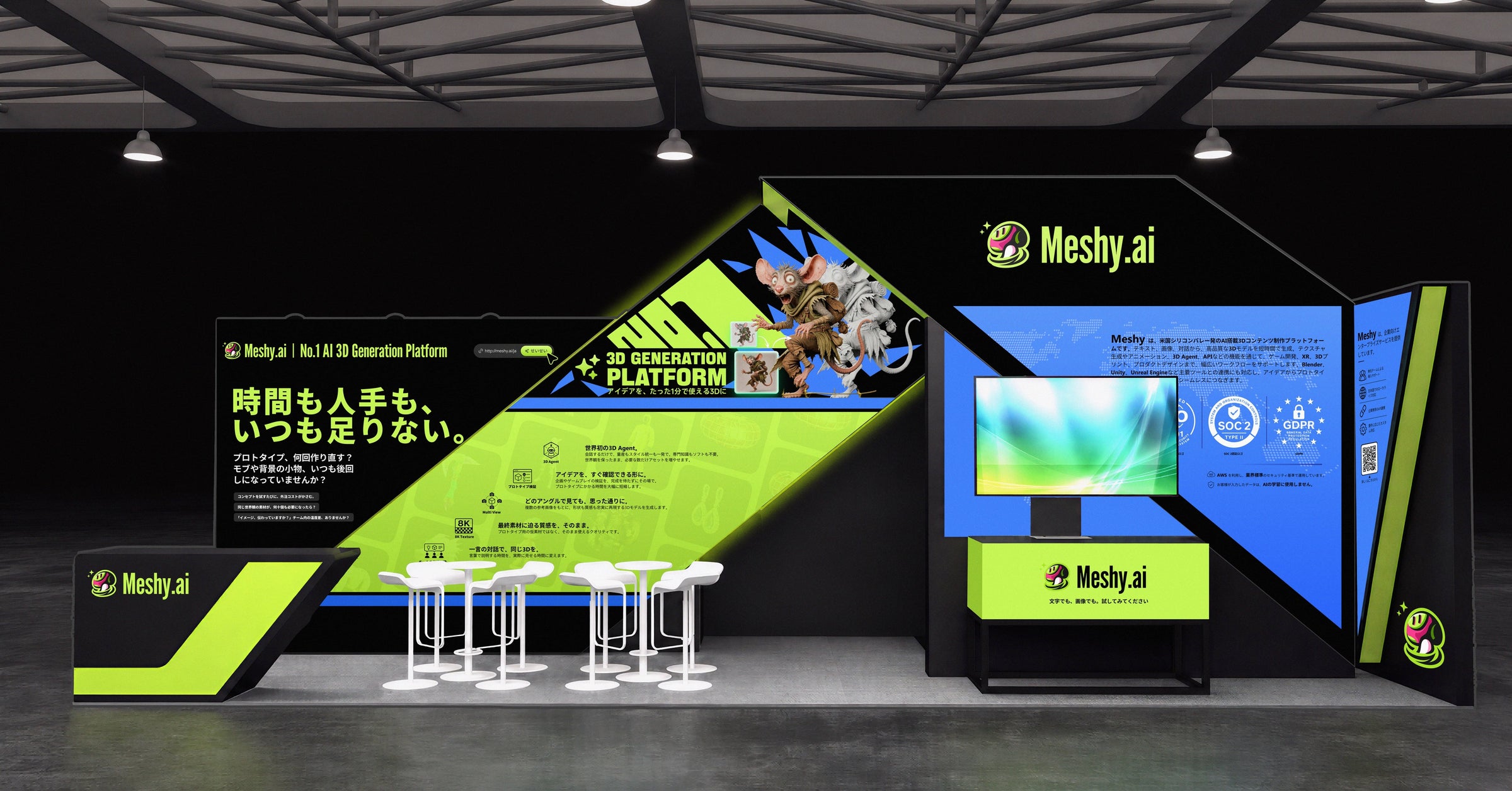 Meshy AI、TGS2026初出展!AI3D生成の新境地を体験 Meshy AI、TGS2026初出展!AI3D生成の新境地を体験