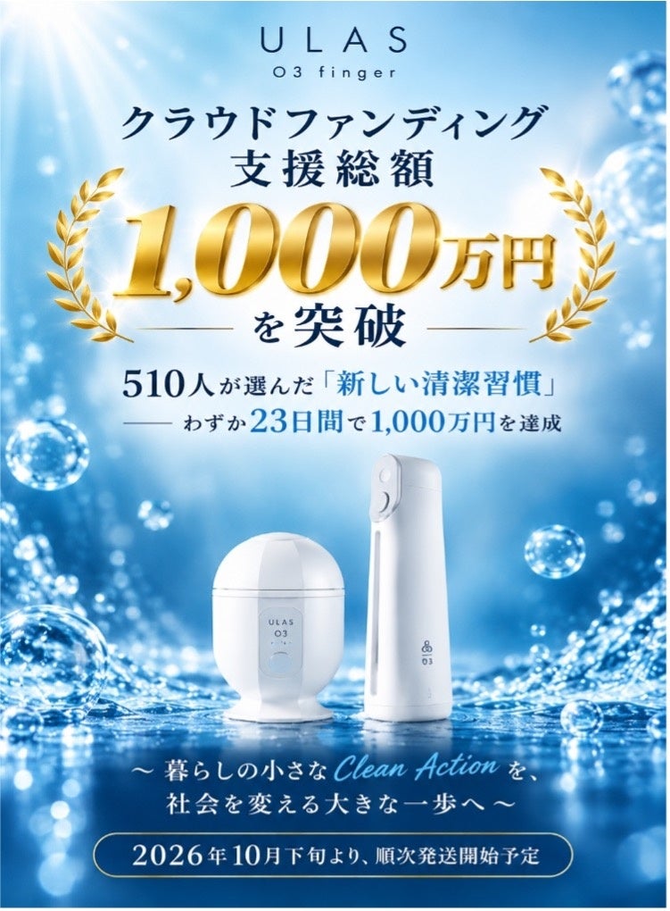 【エテルナム】医療・クリニック・予防の総合展示会「メディカル ジャパン 東京 2026」に出展。再生医療研究を背景に、医療機関向け事業のさらなる展開へ
