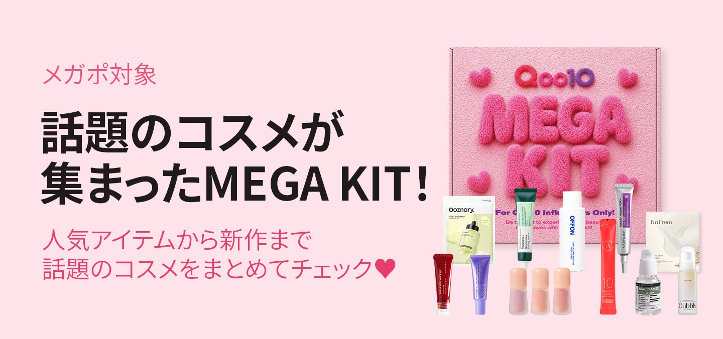 【Qoo10 メガポ】韓国発プレミアムヘアケア「オールマシル」が10月1日よりメガポ参加&渋谷POP UP開催!
