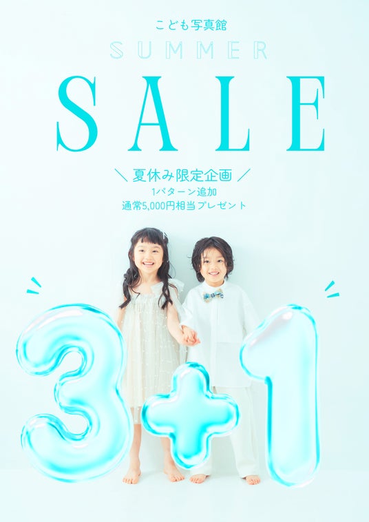 リピーター約8割。伊勢神宮すぐ、口コミで人気の「こども写真館」が夏休み限定「3+1 SUMMER」の予約受付を開始。通常3パターンの撮影に、夏だけ1パターン無料。 リピーター約8割。伊勢神宮すぐ、口コミで人気の「こども写真館」が夏休み限定「3+1 SUMMER」の予約受付を開始。通常3パターンの撮影に、夏だけ1パターン無料。