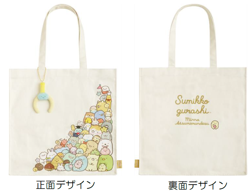 すみっコぐらし　10周年　受注シーンぬいぐるみ　限定　みんなあつまるんです　新品 今年10周年の「すみっコぐらし」に特別テーマ『みんなあつまるん