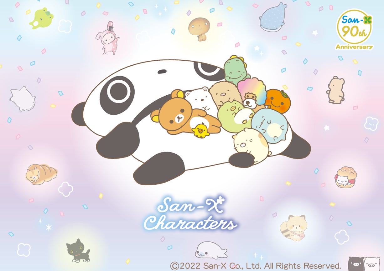 サンエックス90周年 うちのコたちの大展覧会限定 リラックマ ぬいぐるみ サンエックス90周年 うちのコたちの大展覧会』たれぱんだ