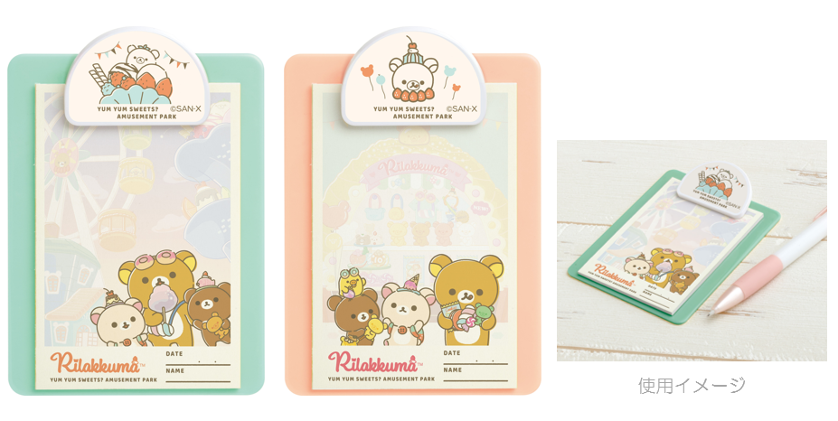 リラックマの新テーマ『おかしな遊園地』より各種アイテムを新