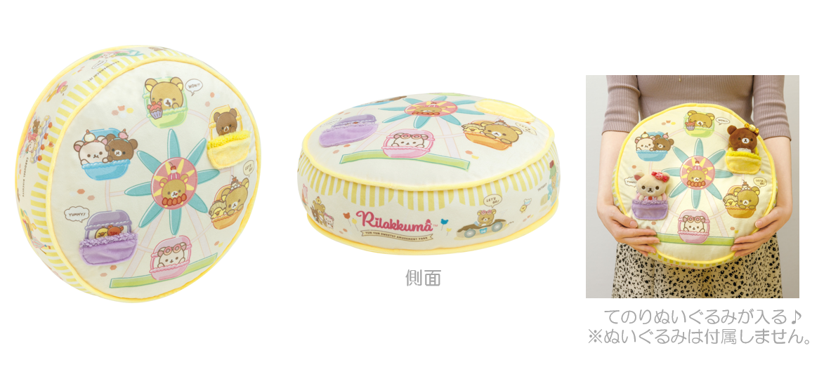リラックマの新テーマ『おかしな遊園地』より各種アイテムを新発売