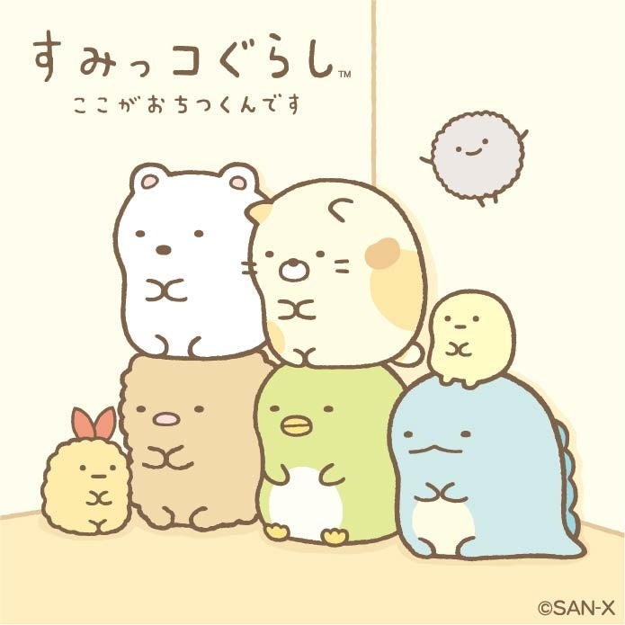 みんなですみをきわめよう！「すみっコぐらし検定2022」が12/4