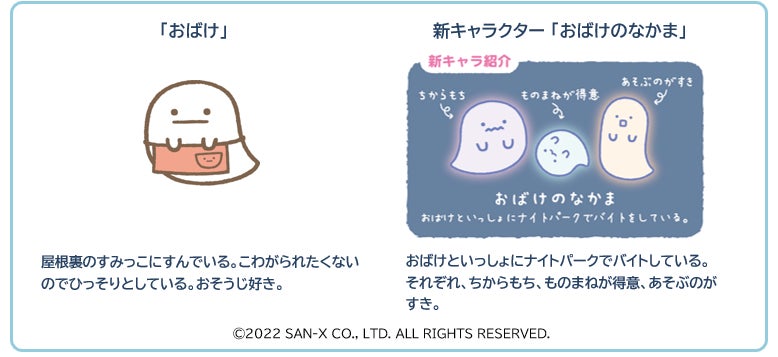 ともに10周年のすみっコぐらしと東京スカイツリーが初のコラボレーション そらのおばけのナイトパーク In Tokyo Skytree 22年8月10日 水 22年11月9日 水 開催 サンエックス株式会社のプレスリリース ともに10周年のすみっコぐらしと東京スカイツリーが初のコラボレーション そらのおばけのナイトパーク In Tokyo Skytree 22年8月10日 水 22年11月9日 水 開催 サンエックス株式会社のプレスリリース