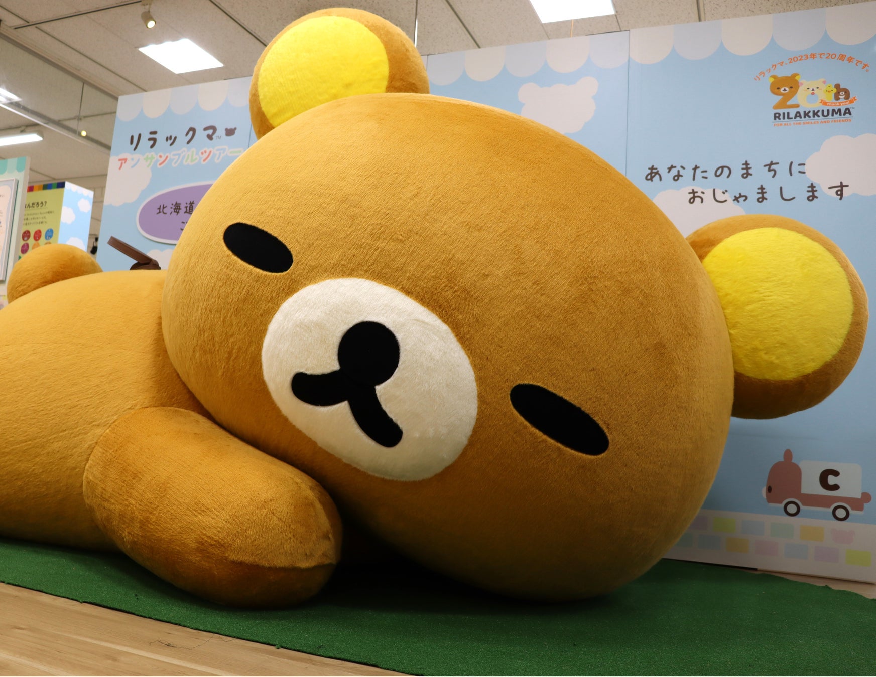 本日7月13日より札幌大丸店にて開始 リラックマの全国縦断イベント リラックマ アンサンブルツアー サンエックス株式会社のプレスリリース 本日7月13日より札幌大丸店にて開始 リラックマの全国縦断イベント リラックマ アンサンブルツアー サンエックス株式会社のプレスリリース