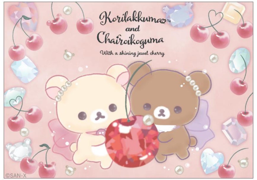 匿名新品未使用 タグ付き サンエックス チャイロイコグマ ジュエルチェリー サンエックス9月新製品〉リラックマより新テーマ『コリコグの