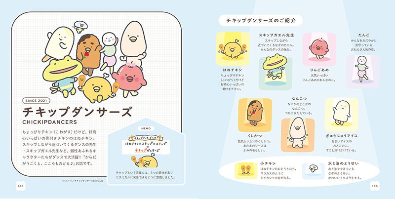 90年の間に生まれた1 000を超えるキャラクターが1冊に サンエックス90周年 みんなの生まれたところの話 うちのコたちの大図鑑 たれぱんだ リラックマ すみっコぐらし が発売 サンエックス株式会社のプレスリリース