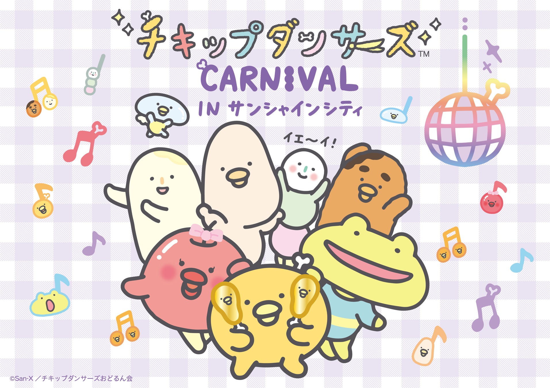 「チキップダンサーズ」2期 NHK Eテレにて9月27日より放送スタート!