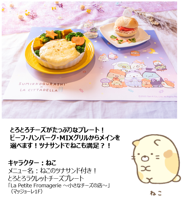 すみっコぐらし ハロウィン2022 10周年記念ケーキ すみっコぐらし ハロウィン2022 10周年記念ケーキ すみっコぐらし