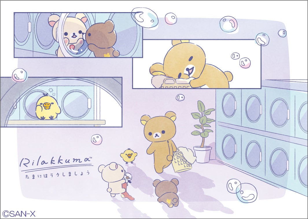 リラックマとセンチメンタルサーカスより新テーマが登場 文房具やぬいぐるみなどの新アイテムを発売 サンエックス株式会社のプレスリリース リラックマとセンチメンタルサーカスより新テーマが登場 文房具やぬいぐるみなどの新アイテムを発売 サンエックス株式会社のプレスリリース