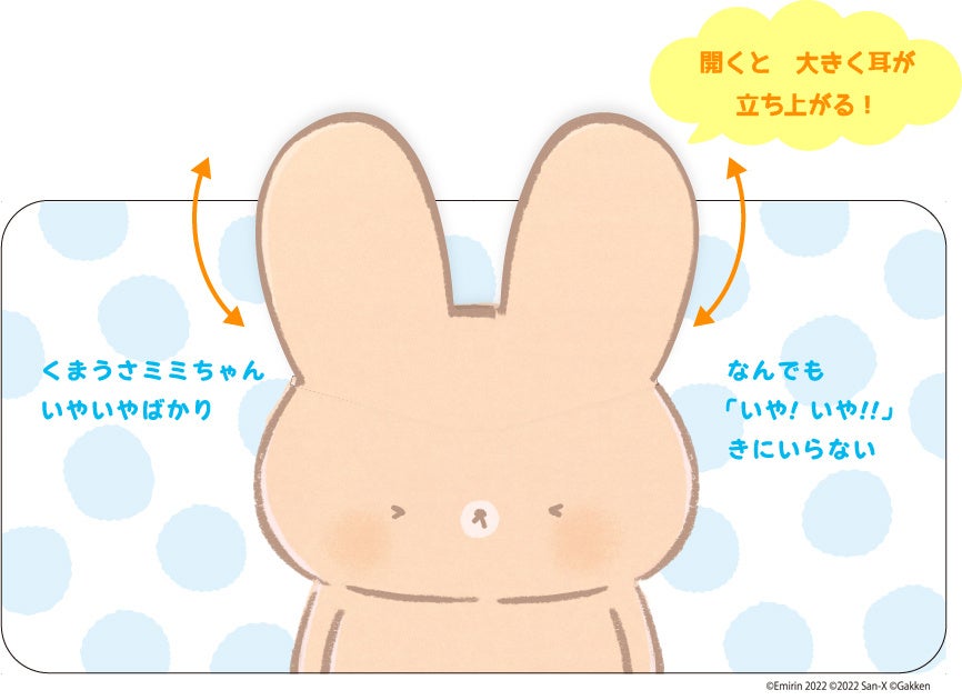 うさぎ♡くま♡花柄メモ〜10枚¥90 サンエックスの新キャラクター「くまうさ」初のPOP UP SHOP開催