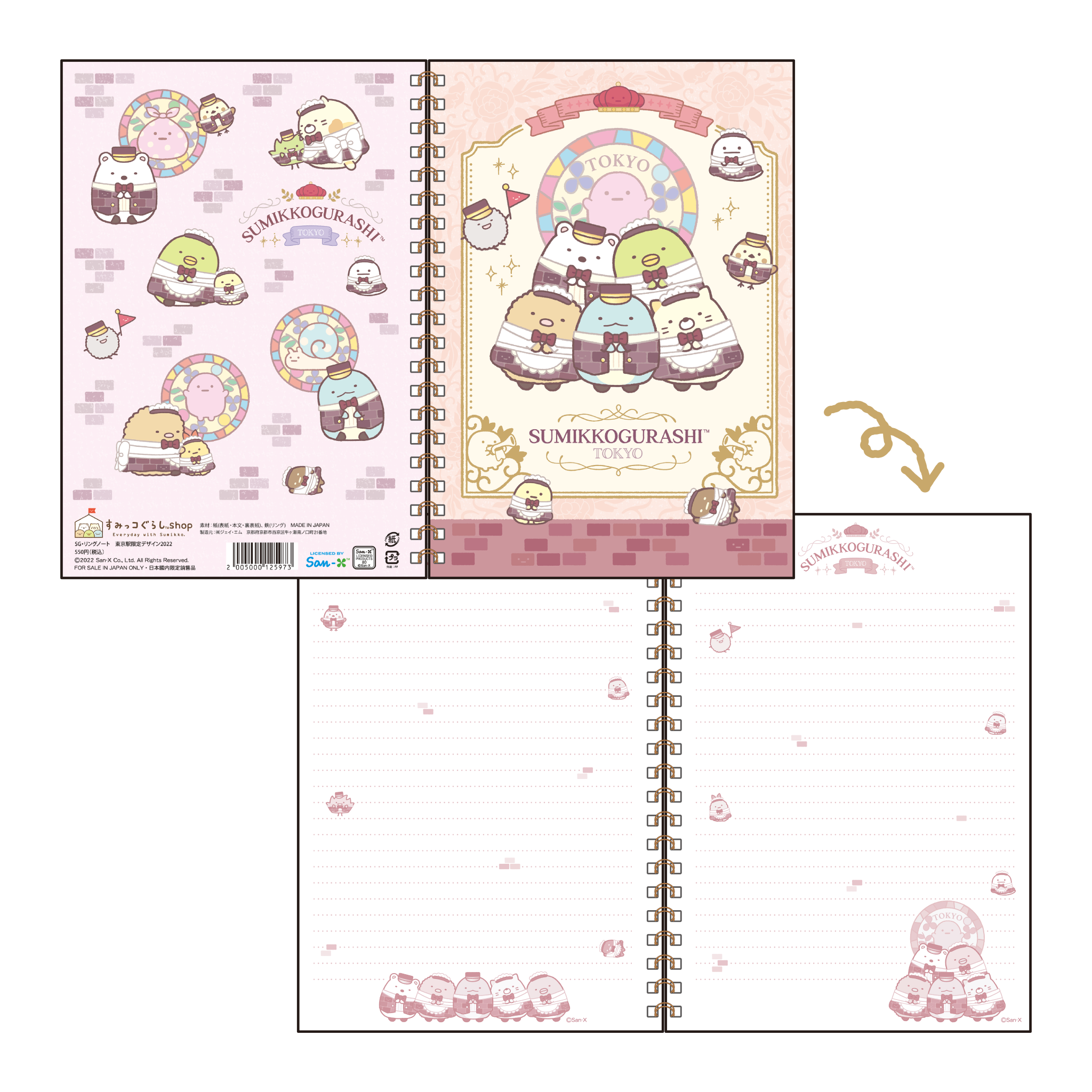 すみっコぐらしshop東京駅店」2022年11月1日(火)リニューアルオープン