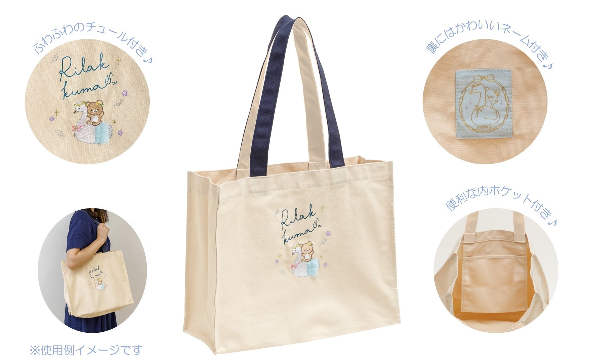 布製バックに刺繍入り♪ 肩掛けしやすいサイズ。