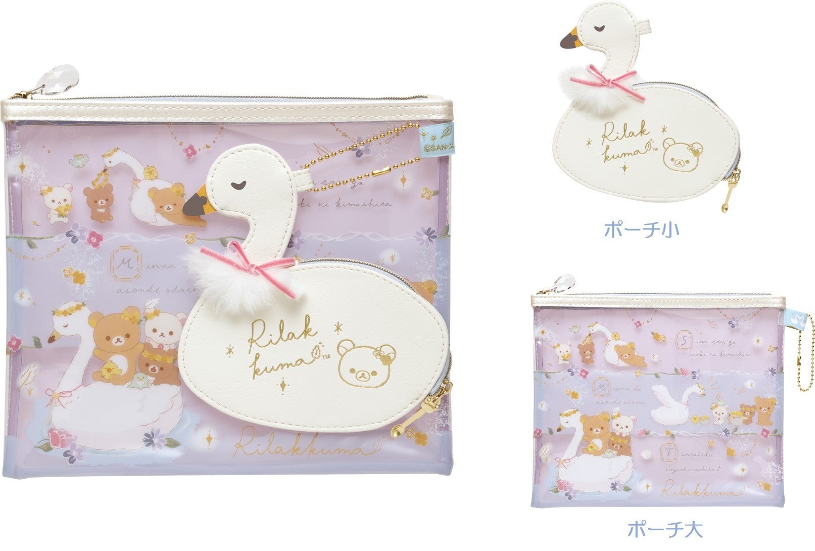 リラックマから新テーマ スワンと金色の花 が誕生 各種アイテムを新発売 サンエックス株式会社のプレスリリース リラックマから新テーマ スワンと金色の花 が誕生 各種アイテムを新発売 サンエックス株式会社のプレスリリース