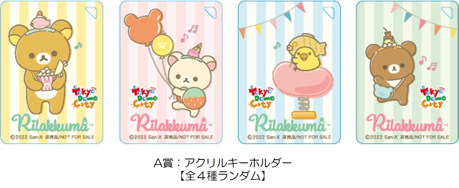 Netflixシリーズ「リラックマと遊園地」と連動したコラボイベント