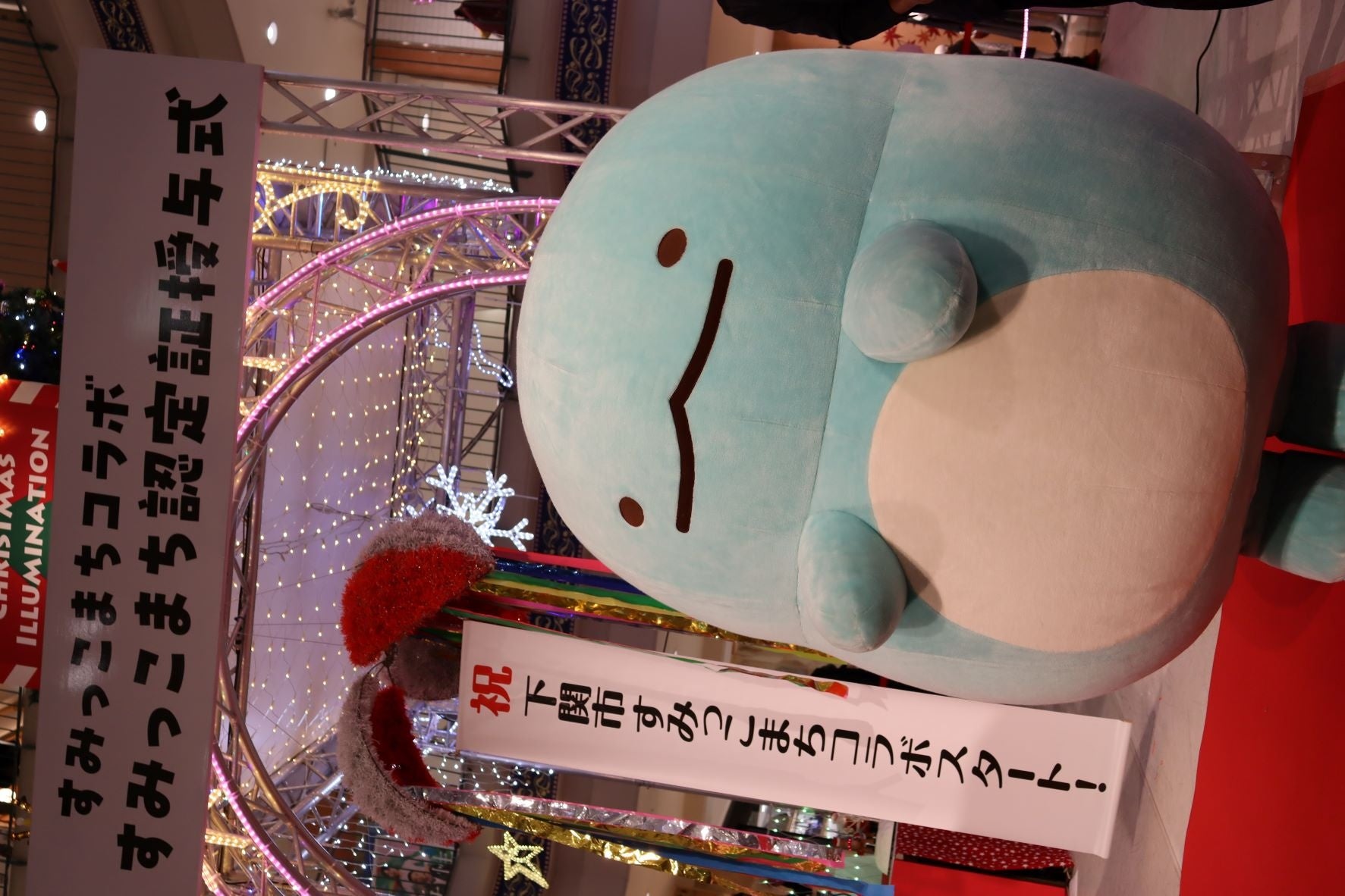 すみっこまちPR大使のとかげが登場！