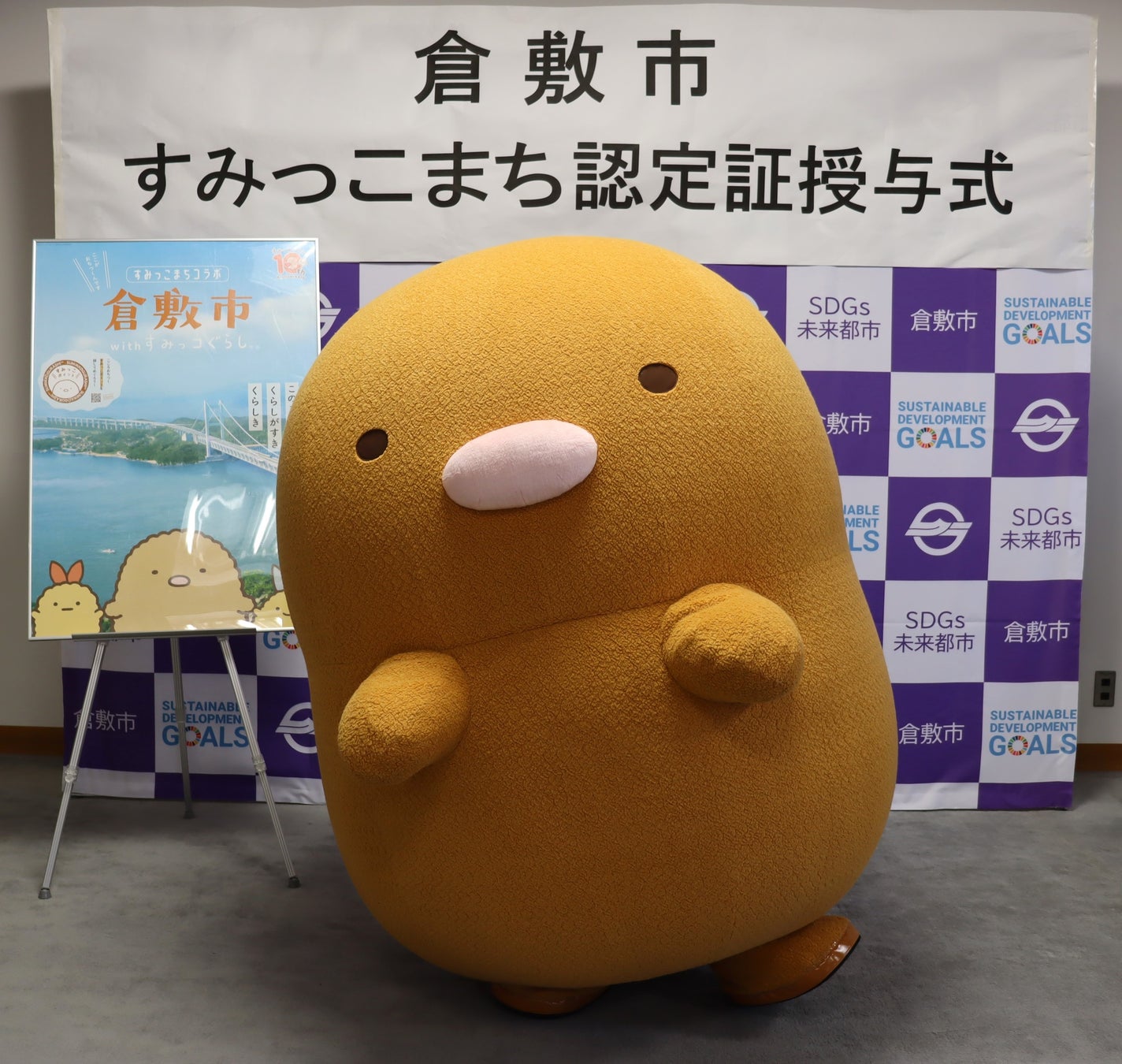 倉敷市PR大使のとんかつが登場!