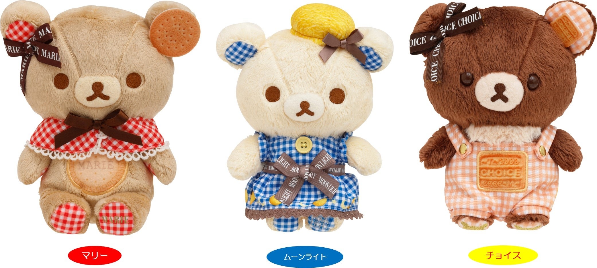 コリラックマ ムーンライト ぬいぐるみ リラックマ ロフト 限定 森永ビスケット 18631-211-