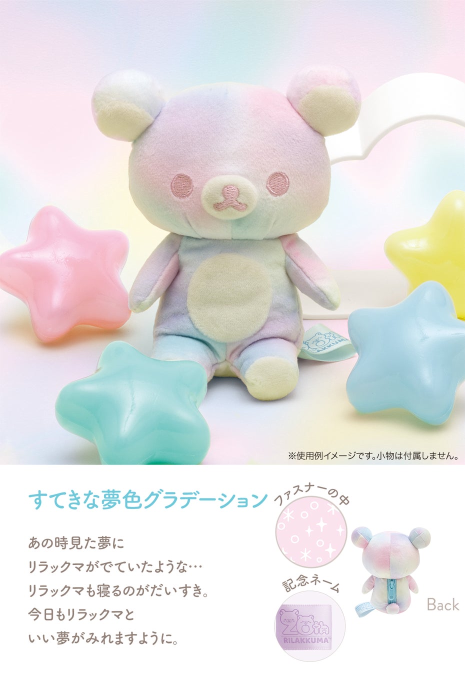 リラックマ 20周年記念 ぬいぐるみ 4体セット 2023年に20周年を迎えるリラックマから、1年を通して20色の