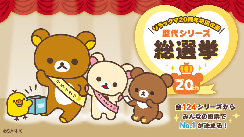 リラックマ 大量 まとめ売り 平成レトロ 大人気 美品】平成レトロリラックマまとめ売り(鏡、ティッシュ&ガラケー入れ