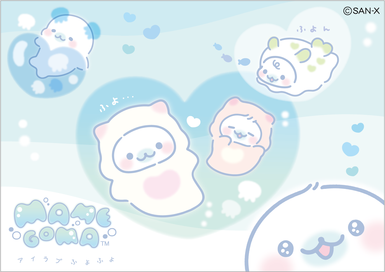 サンエックス3月下旬発売新製品〉じんべえさんとまめゴマより新テーマ