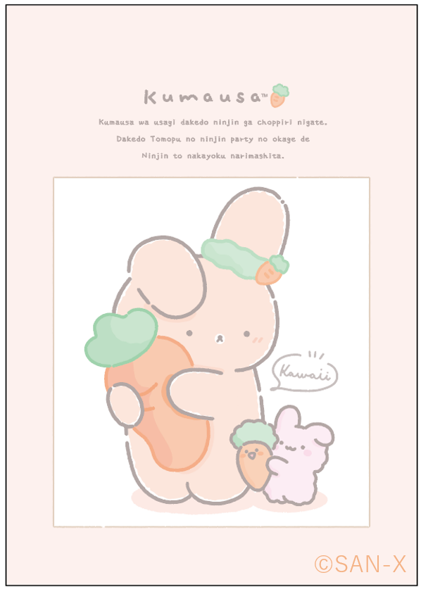 昨年デビューしたキャラクター「くまうさ」から新テーマ「くまうさと