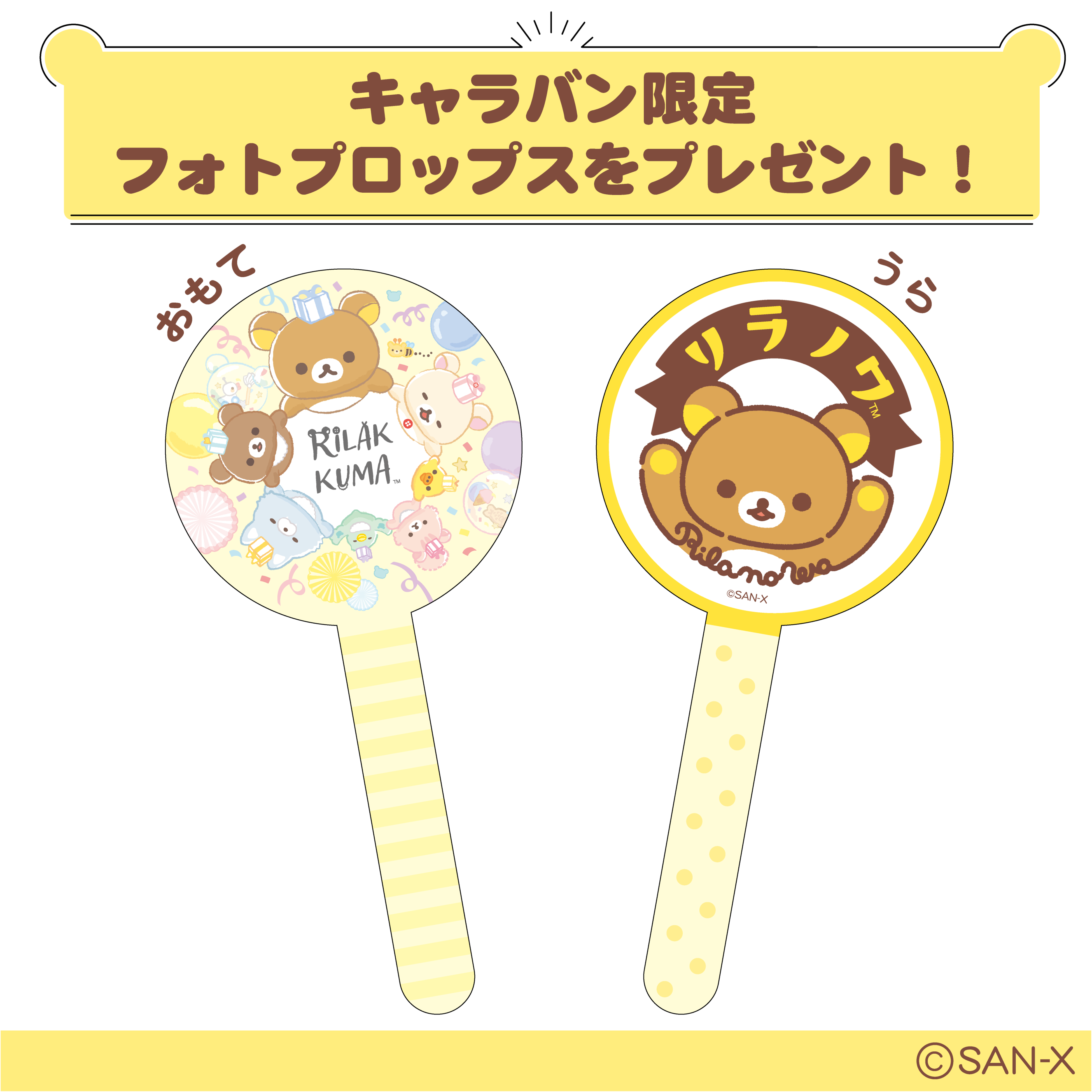 リラックマ　沢山 リラックマ 大量30点まとめ売り