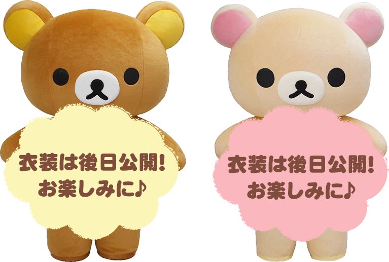 お気に入り】 リラックマストア限定 20周年記念モデル Baby-G 腕時計